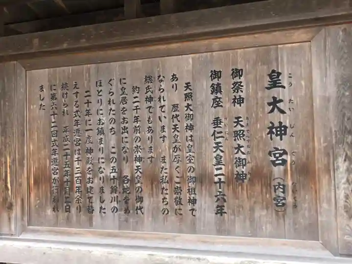 伊勢神宮内宮(皇大神宮)(三重県)