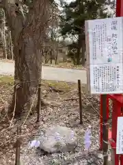 虻田神社の建物その他