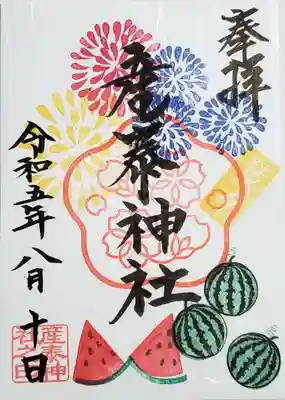 花火とスイカ🍉