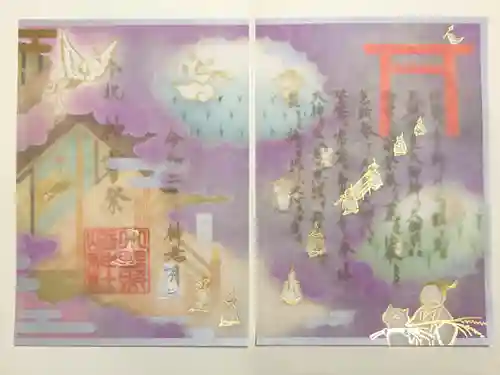 小野照崎神社の御朱印