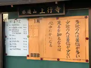 上行寺(静岡県)(2023年01月02日(月) 17時04分56秒投稿)