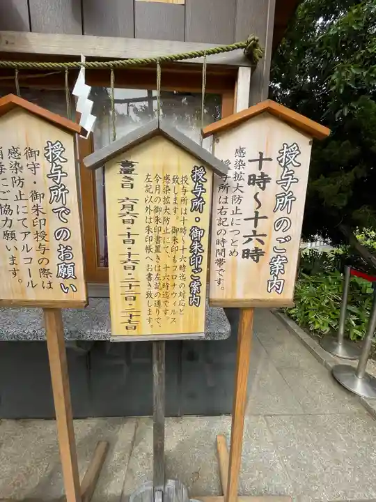 多摩川浅間神社の歴史