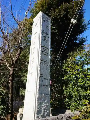 鷲宮神社のその他建物