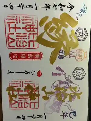 比治山神社(広島県)