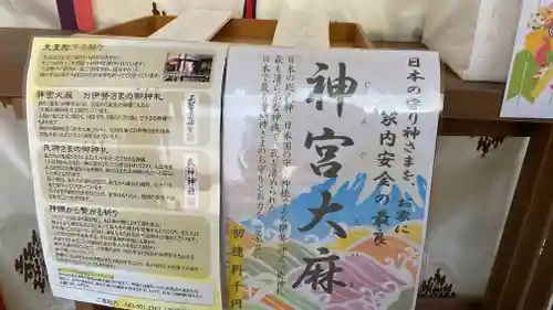 宮崎神社のその他建物