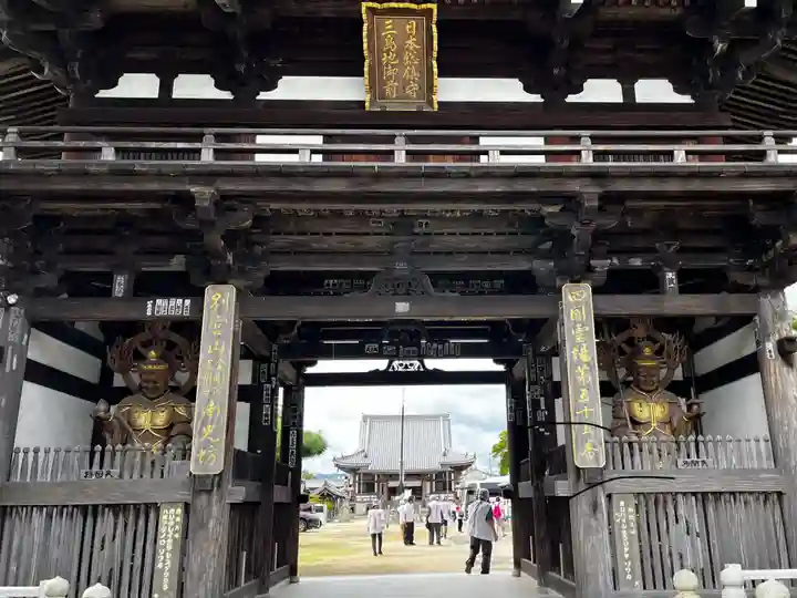 南光坊(愛媛県)