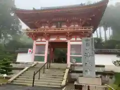 播州清水寺の御朱印