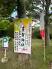 多賀神社のその他建物