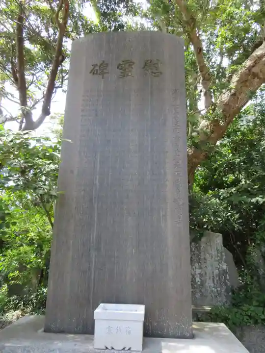 白羽神社のその他建物