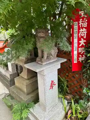 豊受稲荷本宮(千葉県)