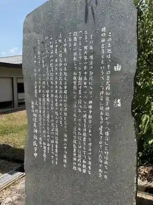 加佐美神社(岐阜県)