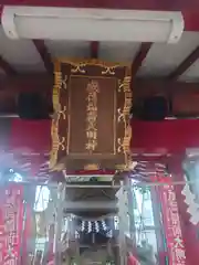 花園神社(東京都)