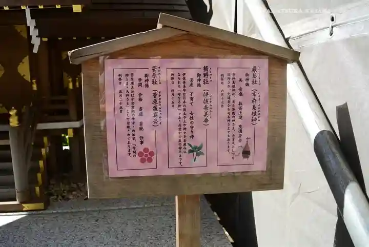 天祖神社(東京都)