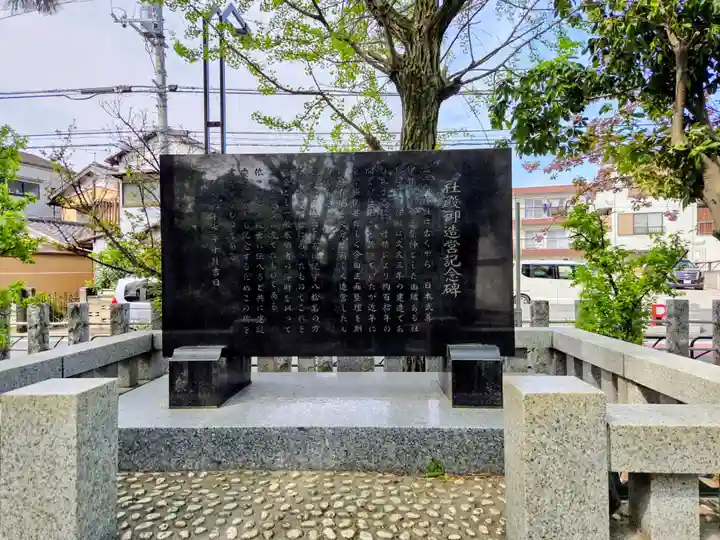 八劔神社(東京都)