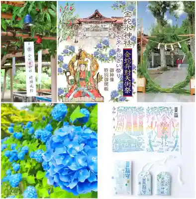 金蛇水神社(宮城県)