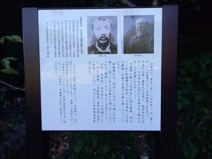 川勾神社(神奈川県)