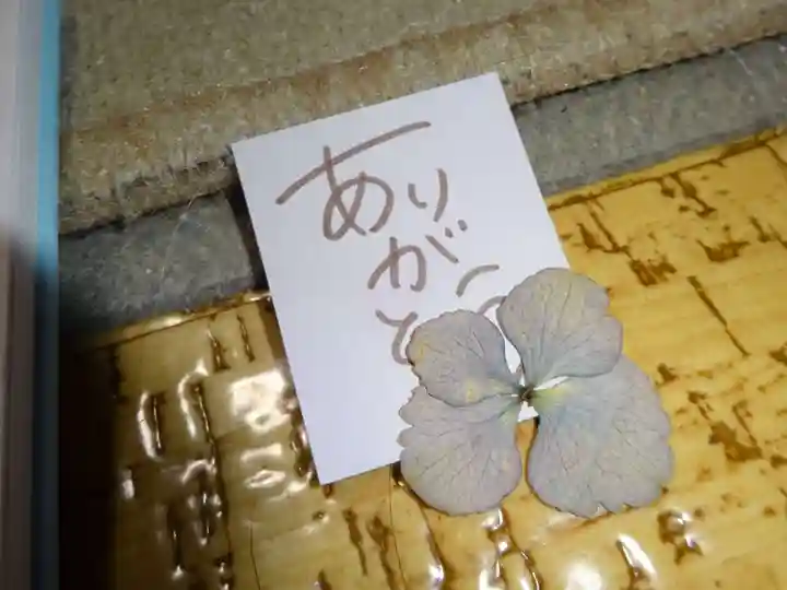 法音寺の授与品その他