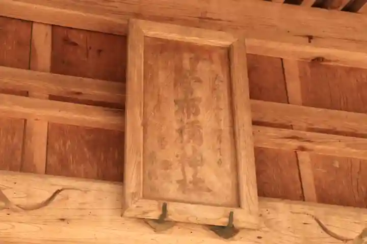 菅布禰神社のその他建物