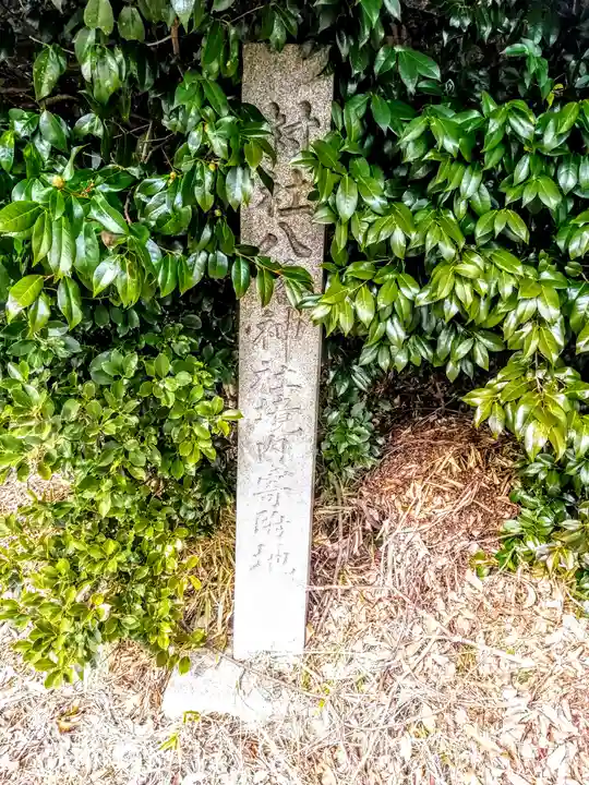 八幡神社(草木八幡社)のその他建物