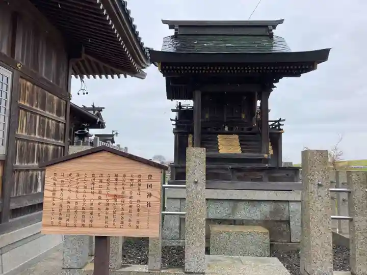 豊國神社(岐阜県)