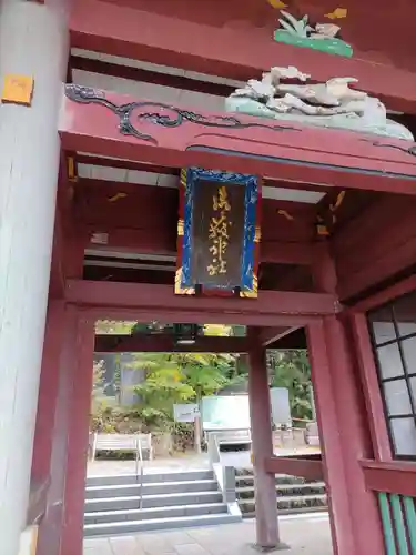 武蔵御嶽神社の山門・神門