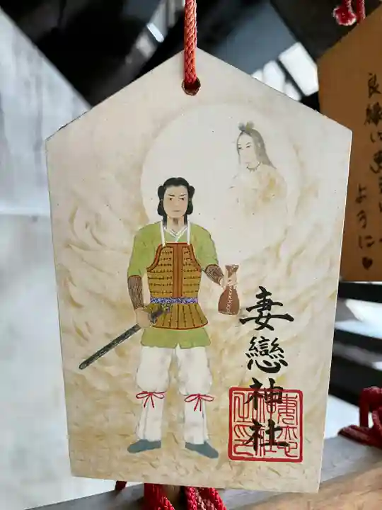 妻戀神社(東京都)