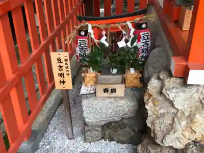 大将軍八神社(京都府)