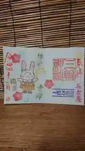 三輪神社の御朱印 2022年01月14日(金)〜(2022年01月13日(木) 20時47分18秒投稿)