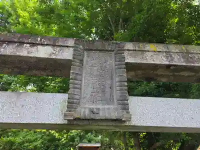 八雲神社(緑町)(栃木県)