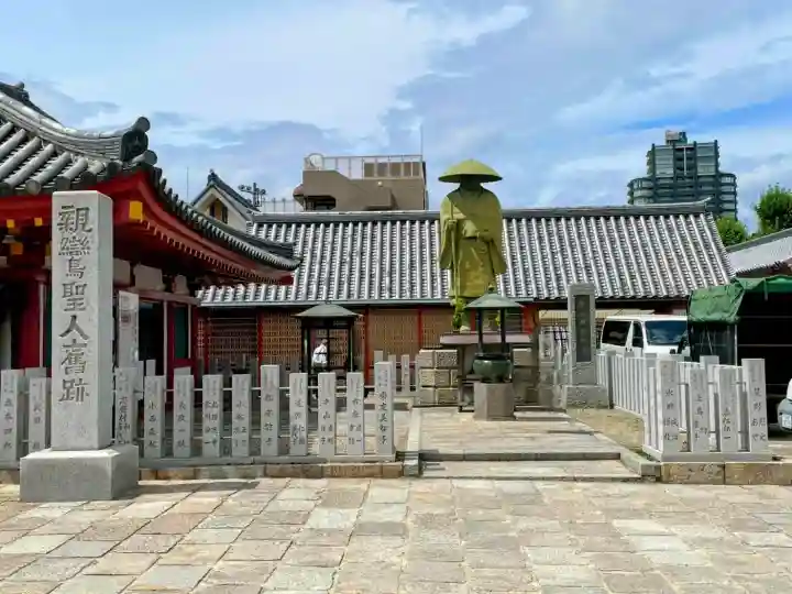 四天王寺(大阪府)