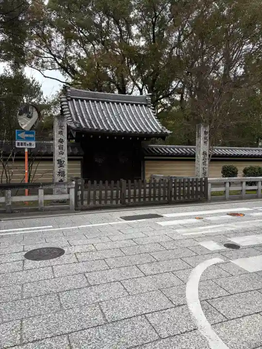 聖福寺の{uncategorized: "未分類", other: "その他", undefined: "問題あり", building: "その他建物", grave: "お墓", sacred_gate: "鳥居", guardian: "狛犬", statue: "像", buddha: "仏像", history: "歴史", nature: "自然", garden: "庭園", animal: "動物", pagoda: "塔", temizu: "手水舎", mountain_gate: "山門・神門", sanctuary: "本殿・本堂", subordinate: "末社・摂社", art: "芸術", scenery: "景色", jizo: "地蔵", ema: "絵馬", goshuin: "御朱印", omikuji: "おみくじ", items: "授与品その他", amulet: "お守り", goshuincho: "御朱印帳", eats: "食事", festival: "お祭り", votive_dance: "神楽", shichigosan: "七五三参", wedding: "結婚式", experience: "体験その他", initially: "初詣", around: "周辺", anti_infection: "感染症対策"}