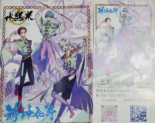 上野総社神社(群馬県)