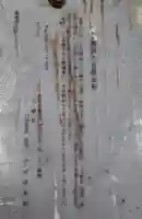 南伊豆木八幡社(長野県)