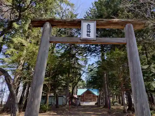 占冠神社(北海道)