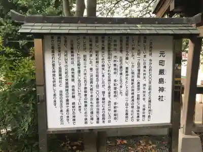 元町厳島神社(神奈川県)