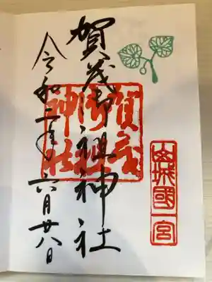 御朱印の記録の為に投稿。