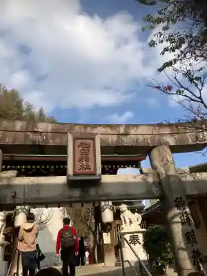 櫛田神社の鳥居