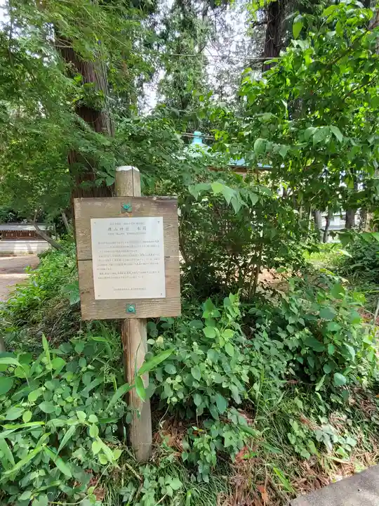 磯山神社のその他建物