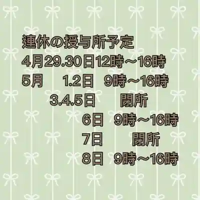 糀谷八幡宮(埼玉県)