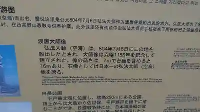 開元寺(長崎県)