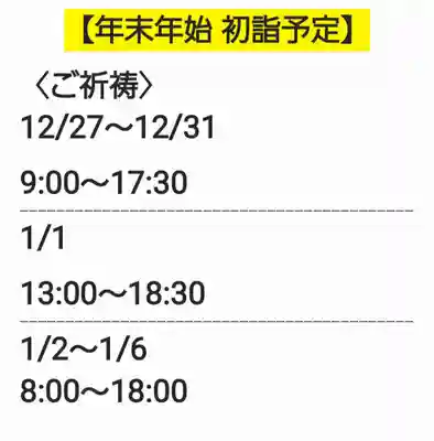 くまくま神社(導きの社 熊野町熊野神社)(東京都)
