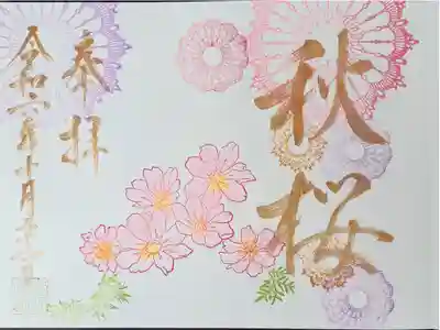 月参りの御朱印