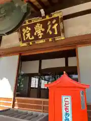 妙法寺の本殿