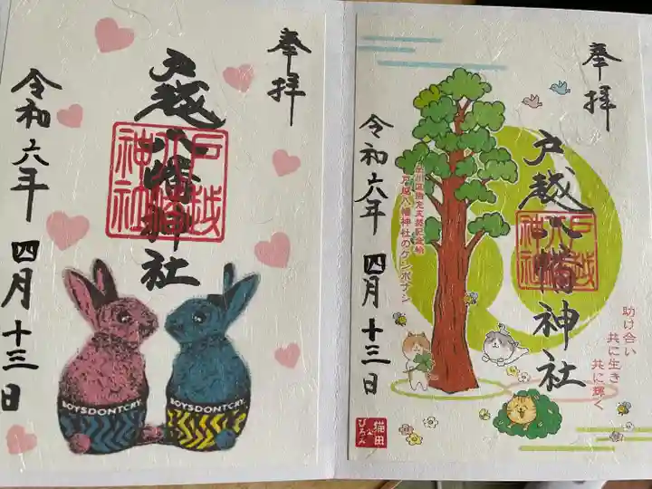 戸越八幡神社(東京都)