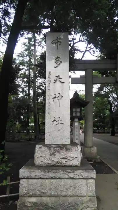 布多天神社のその他建物