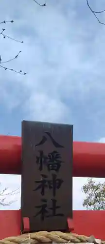 鹿島神社(宮城県)