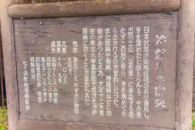 湊浜薬師堂(宮城県)