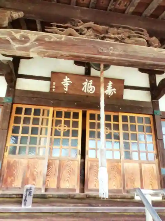 寿福寺(東京都)