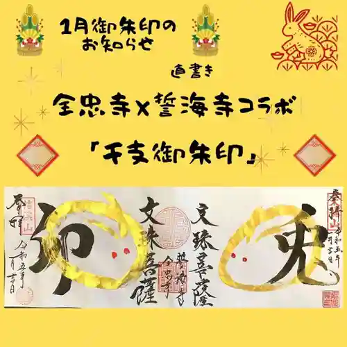 全忠寺(愛知県)