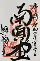 興福寺 南円堂(奈良県)